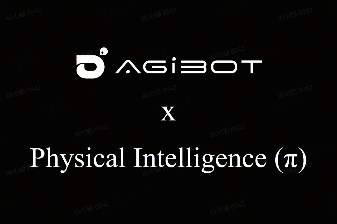 谈球吧体育机器人联合Physical Intelligence 引领具身智能全球创新