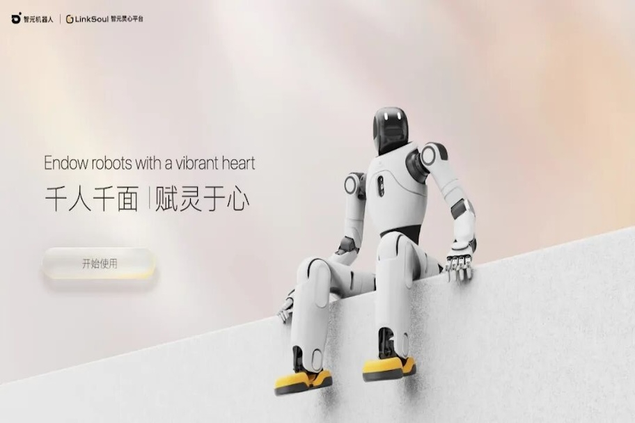谈球吧体育上线灵心平台：让机器人也有“灵魂”