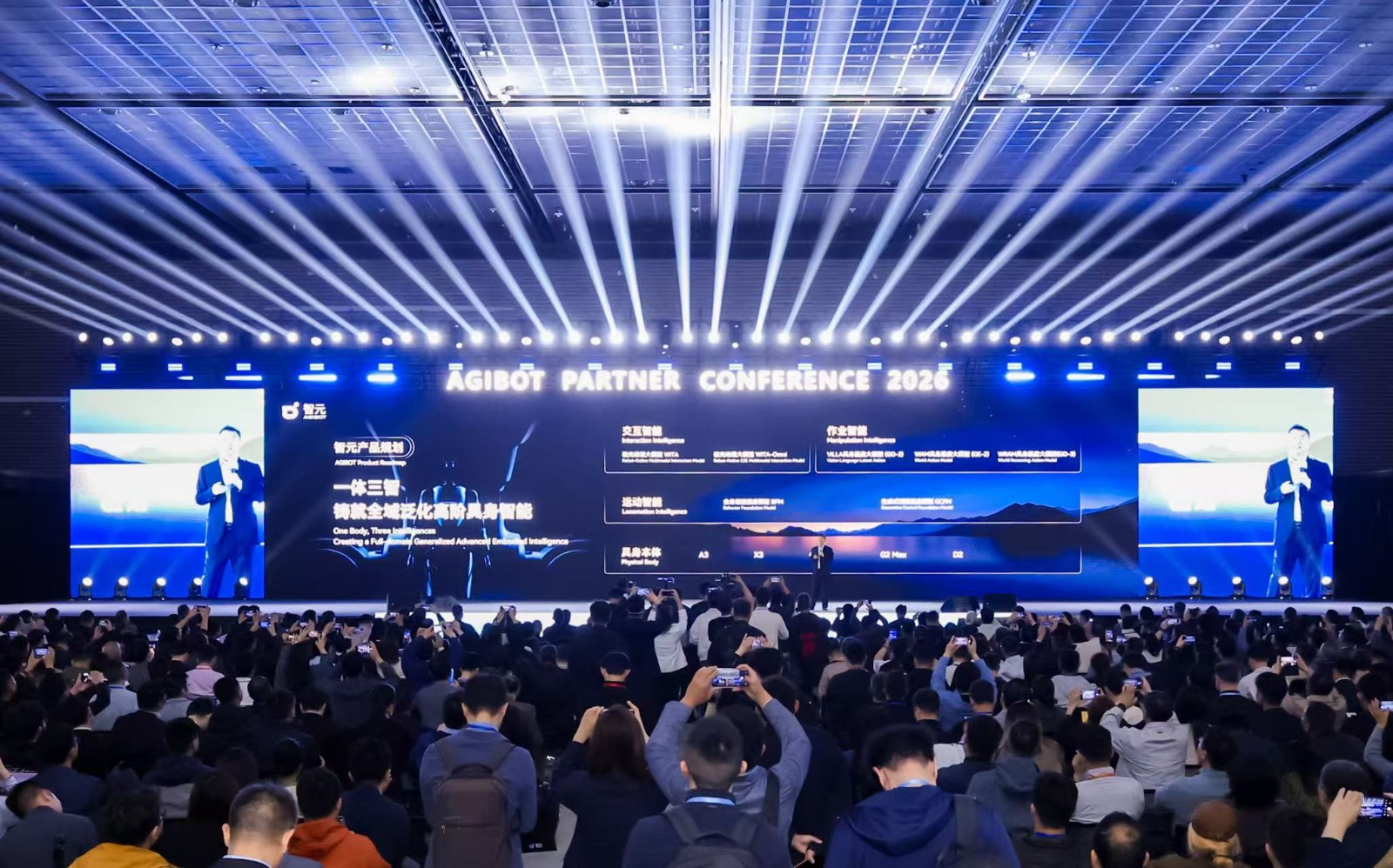 APC 2026｜谈球吧体育合作伙伴大会成功举行 共启具身智能生产力新时代